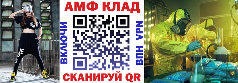 Amphetamine Premium Каспийск