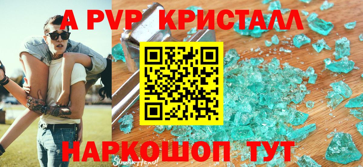 Alpha-PVP СК КРИС Каспийск