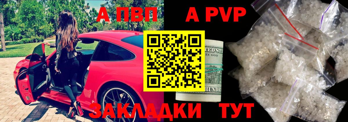 сколько стоит  Alpha-PVP  Вход с VPN  Каспийск  Alfa_PVP крисы CK  A PVP кристаллы 