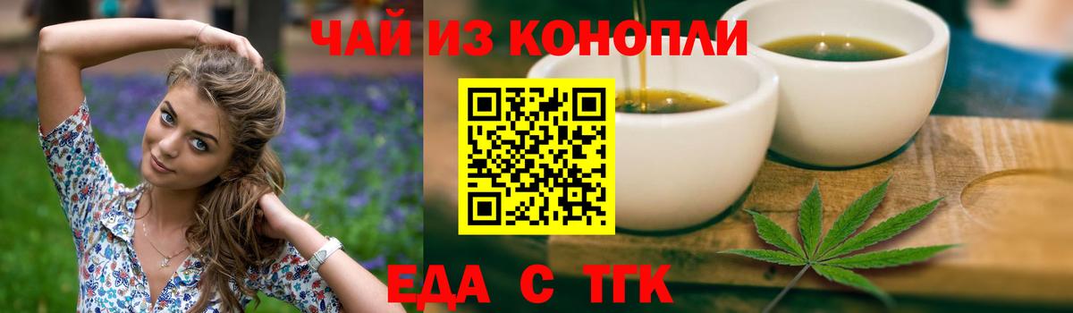 Cannafood конопля  Вход с VPN  Каспийск 