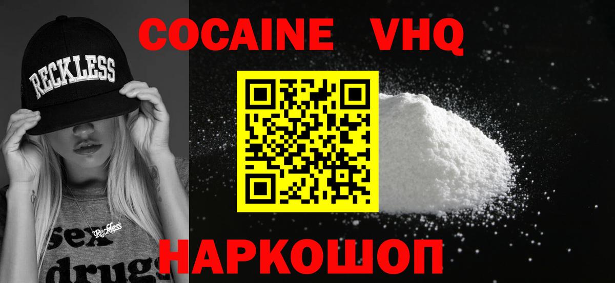 COCAIN Fish Scale  Вход с VPN  COCAIN  Кокаин 98%  Каспийск 