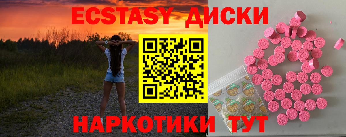 Каспийск  Ecstasy XTC  Вход с VPN  Экстази XTC 