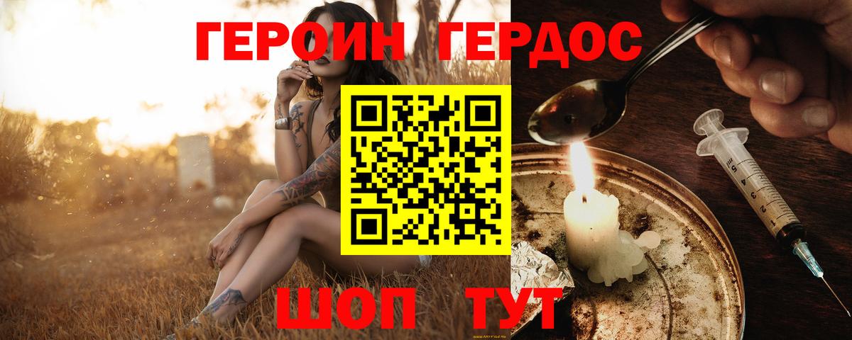 Героин белый  Вход с VPN  Каспийск 