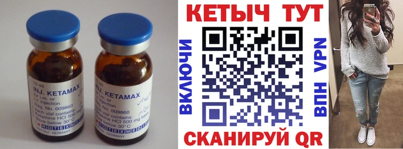 КЕТАМИН VHQ  Каспийск 