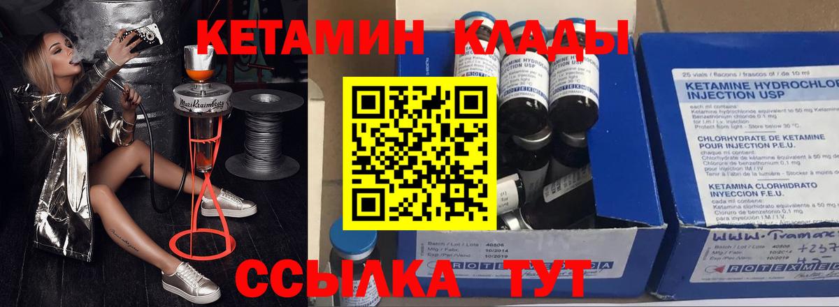 КЕТАМИН ketamine  КЕТАМИН VHQ  omg как войти  Каспийск  Вход с VPN 