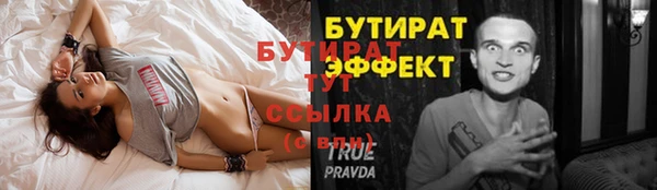 бутират Балабаново