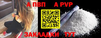 ALPHA-PVP Бугуруслан