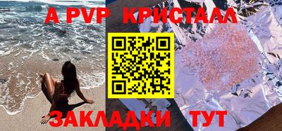ALPHA-PVP Бугуруслан