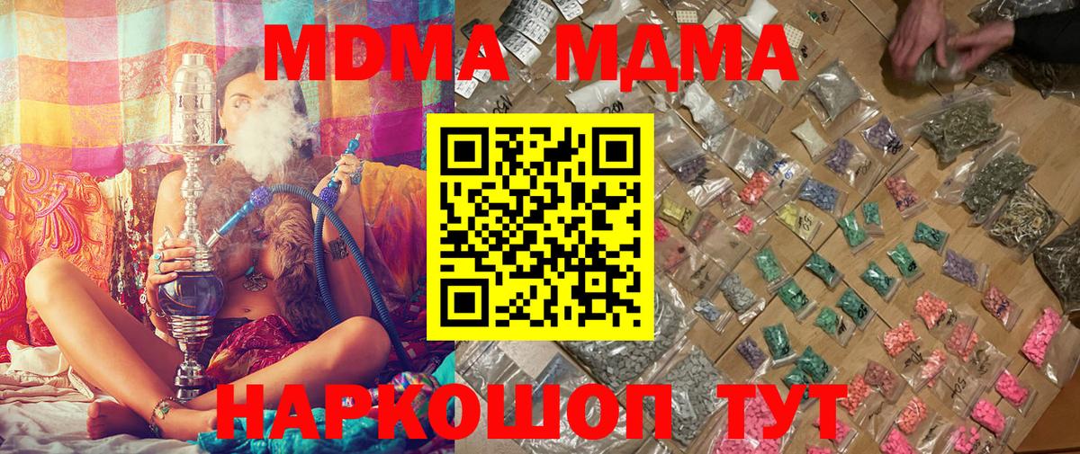 MDMA молли Каспийск