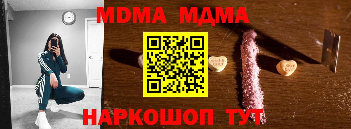 МДМА VHQ  Вход с VPN  Каспийск  МДМА  MDMA Molly 