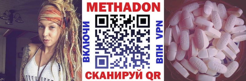 Метадон methadone  Каспийск 