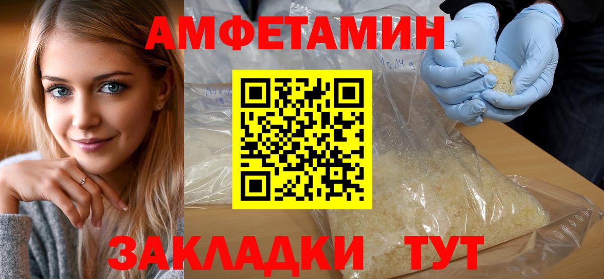 Каспийск  Метамфетамин Декстрометамфетамин 99.9%  Метамфетамин Декстрометамфетамин 99.9%  Вход с VPN 