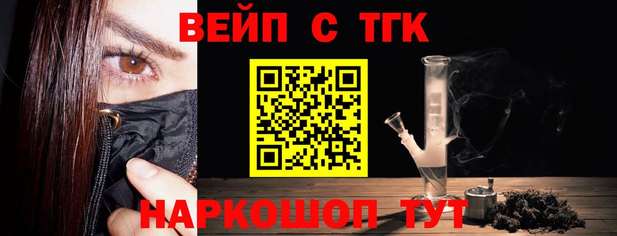 Дистиллят ТГК вейп с тгк Каспийск