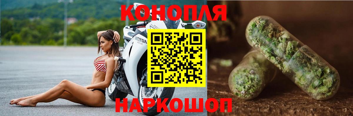 Марихуана семена  Канабис конопля  Вход с VPN  Бошки марихуана план  Каспийск 